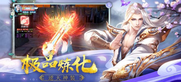 梦幻断诛仙手游图1