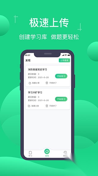 小包搜题2025图5