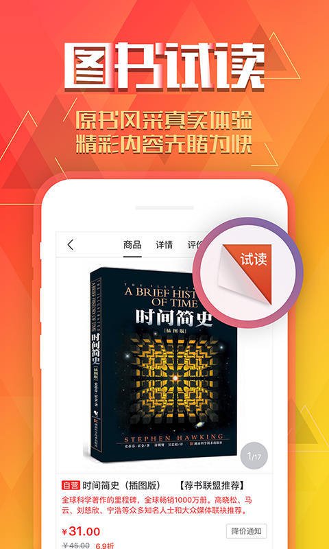 2019京东双十一狂欢开门红活动官方版手机登录入口 v11.0.2图4