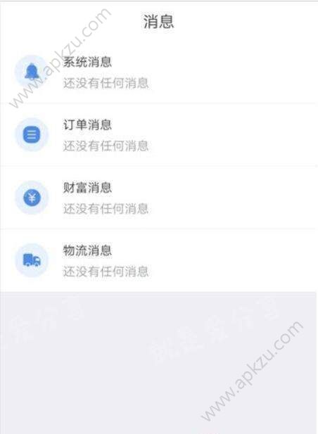 畅享客app图2