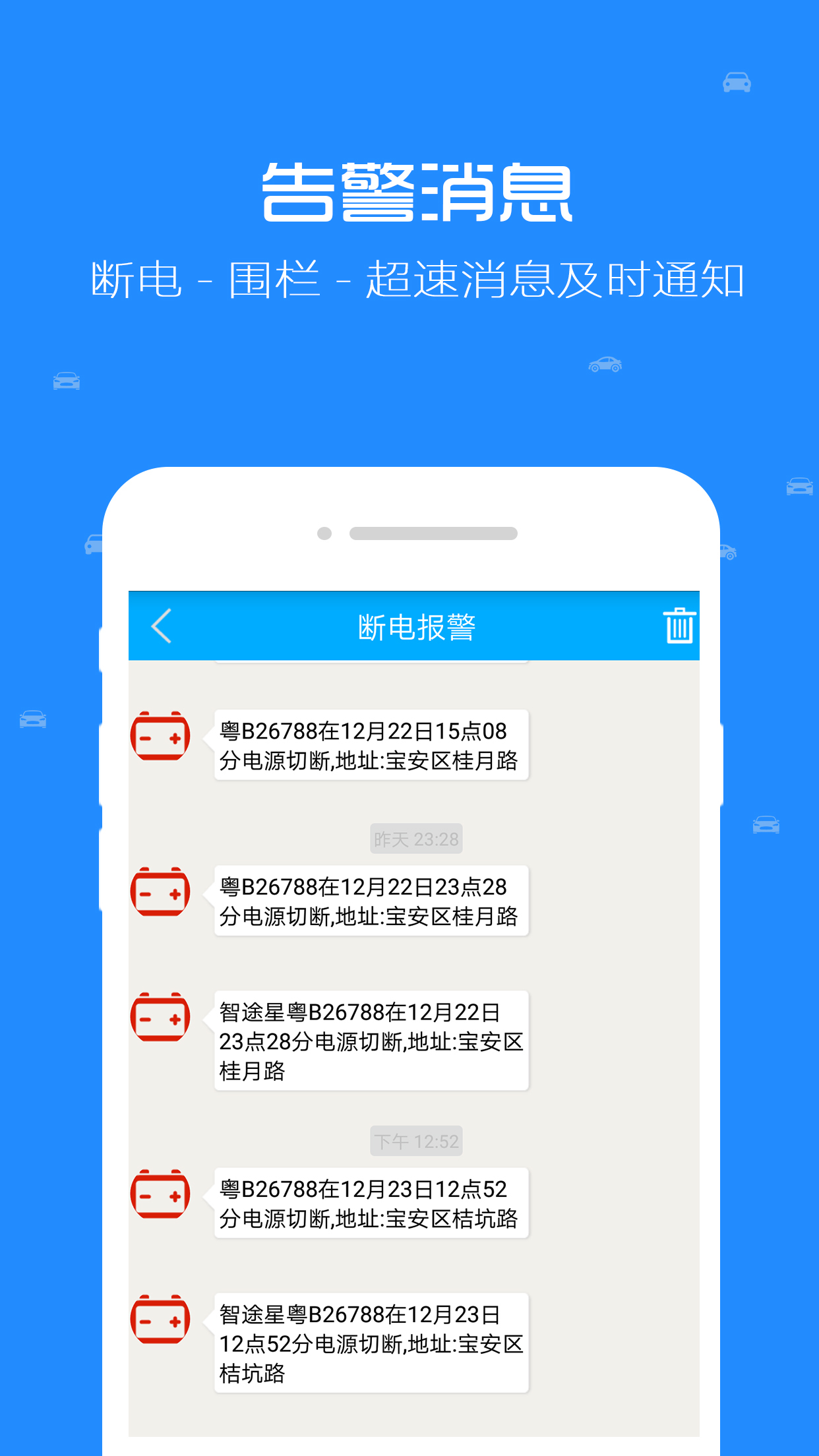 智途星app图5