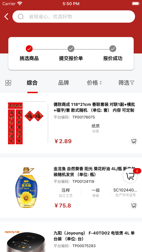 德成悦采app苹果版  v1.0.0图1