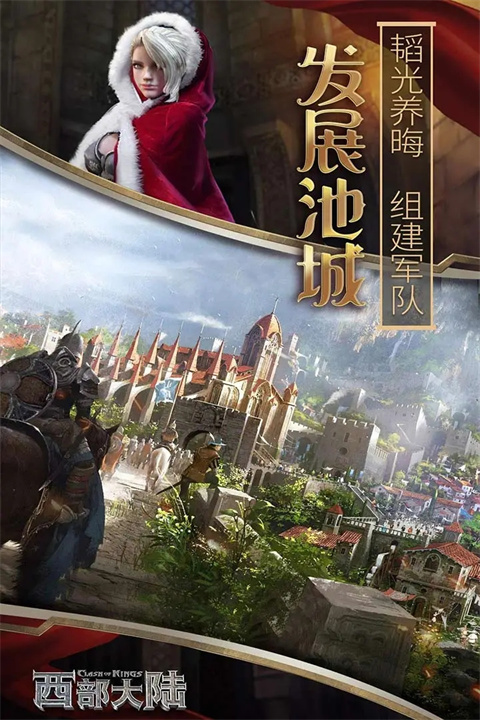 列王的纷争西部大陆果盘版图2