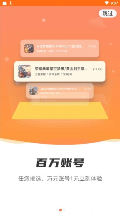 袋鼠租号app图4