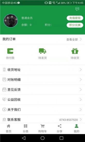 我家农场红包版图3