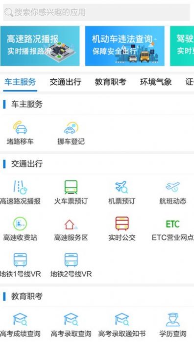 吉事办个人档案查询官网app官方下载  v3.3.1图3