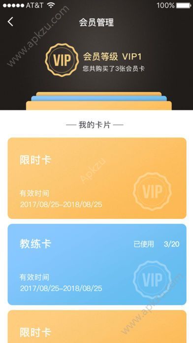 非常康健身app官方手机版下载  v0.0.1图2