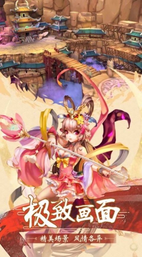 大闹天宫之猴王归来游戏安卓版  v1.0图4