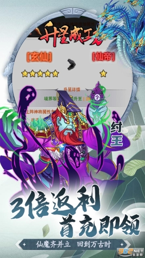 搜仙记(文字修仙)图4