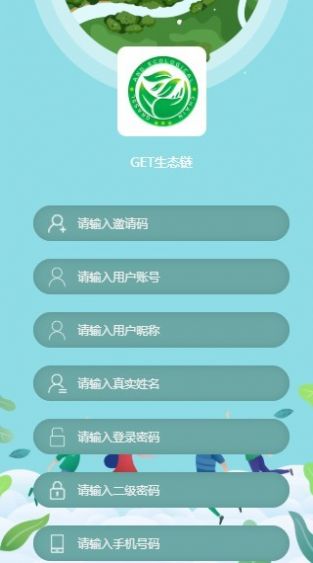 GET草原生态链app图6