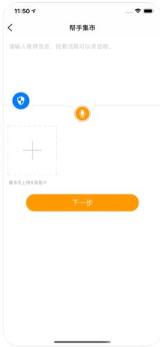 帮手集市app苹果版  v1.0图1