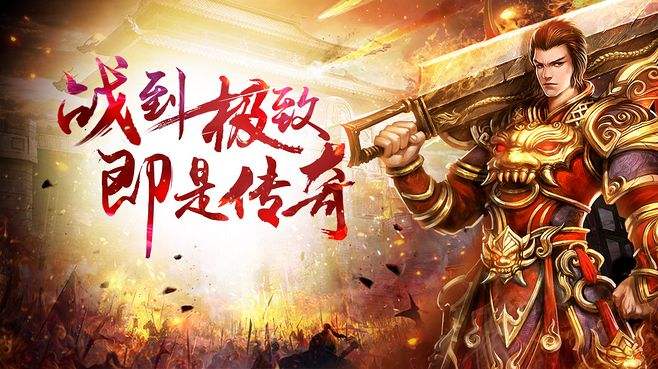 耐玩不烧钱的传奇手游合集