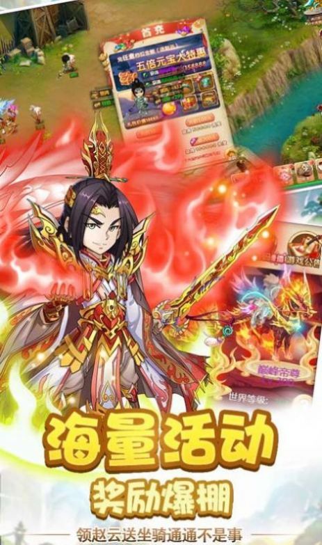 天下英雄三国纷争游戏官方版下载最新版  v1.11图3