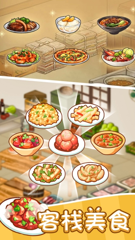 樱桃小镇古风客栈正版图2