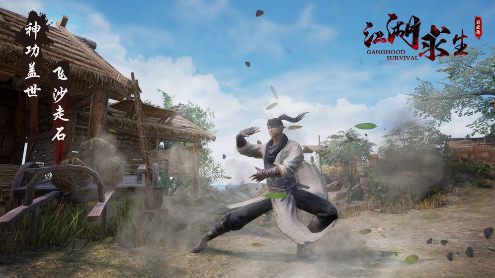 江湖求生正版中文版图3