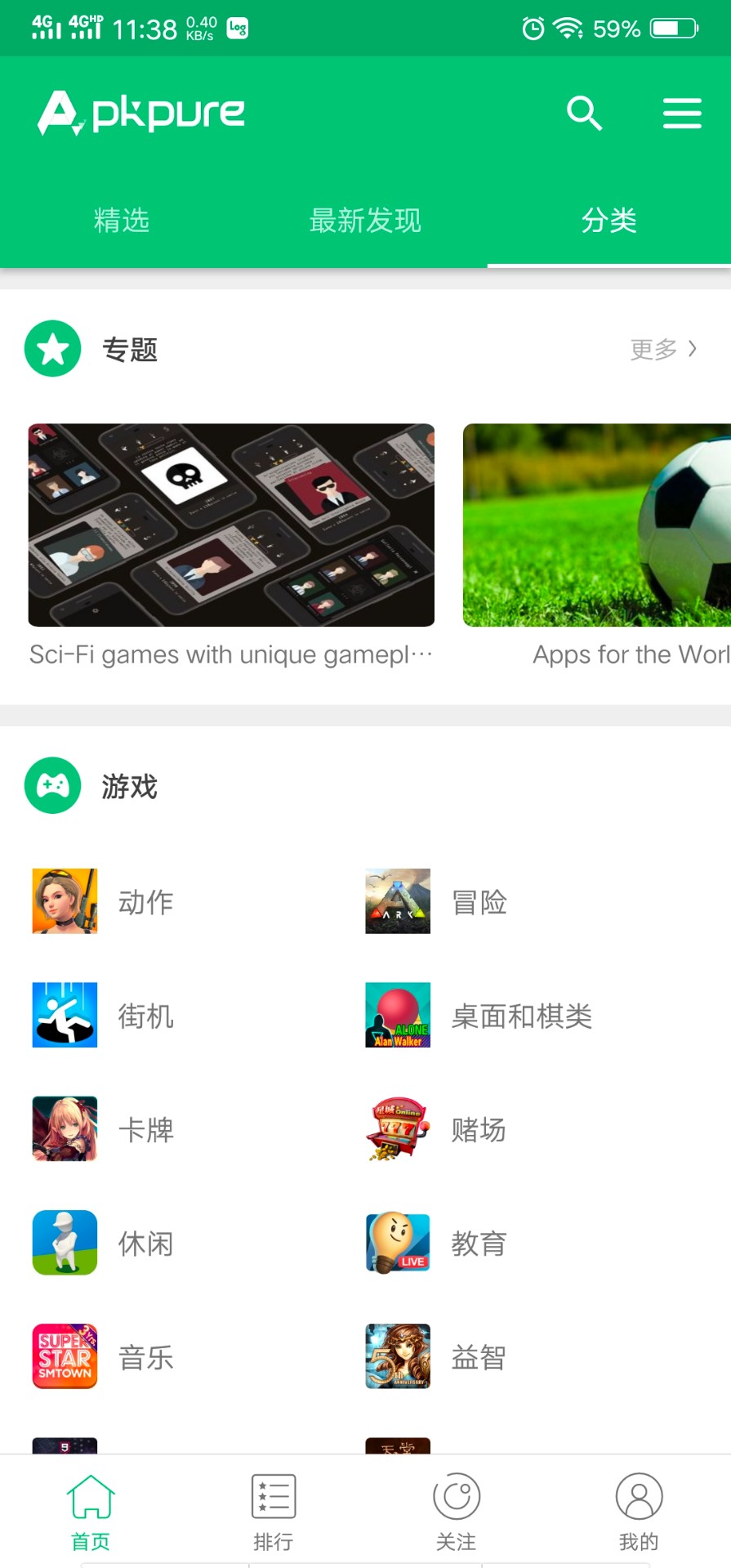 Apkpure正版图1