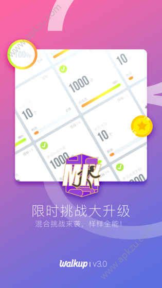 WALKUP游戏最新版图2