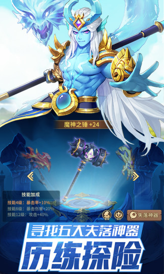 闪烁之光放置版安卓手游官方版  v2.0.9图1
