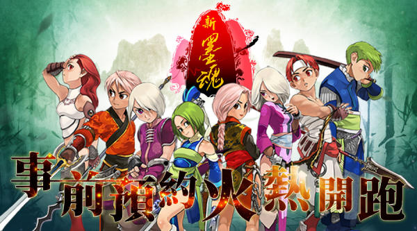 新墨魂Online手游图1