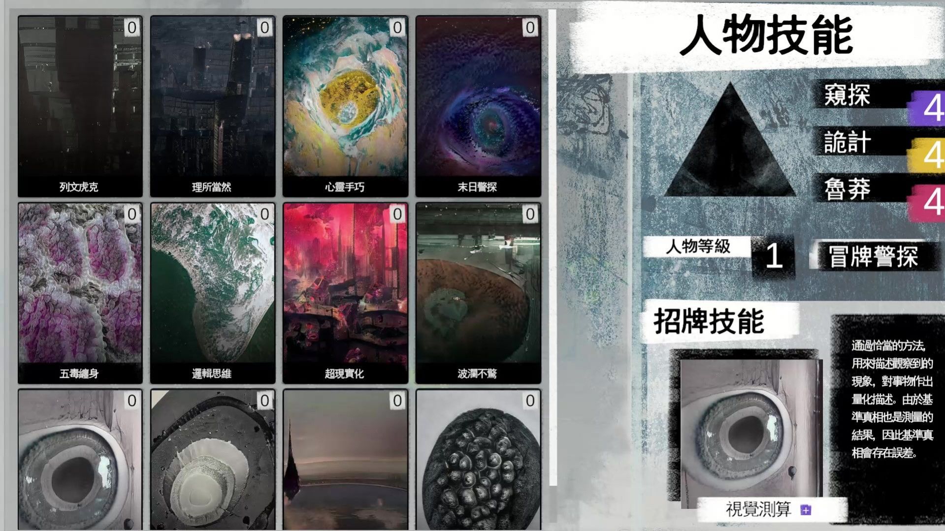 晚间推理剧场游戏安卓官方版  v1.0图4