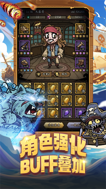 勇者之海vivo版图3