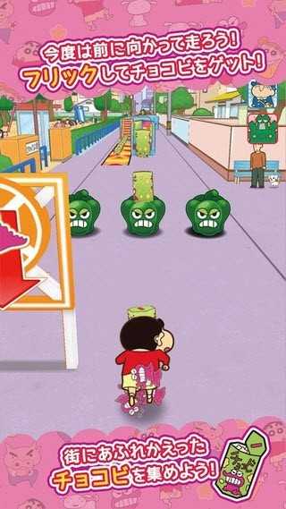 蜡笔小新跑酷安卓版图4