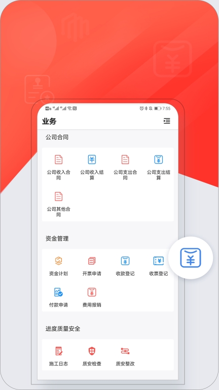 红圈CRM+ 图1