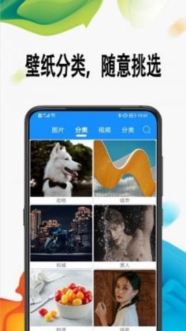 绵越壁纸app正式版图片1