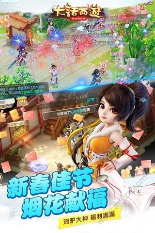 大话西游手游官网安卓版下载  v1.1.312图2