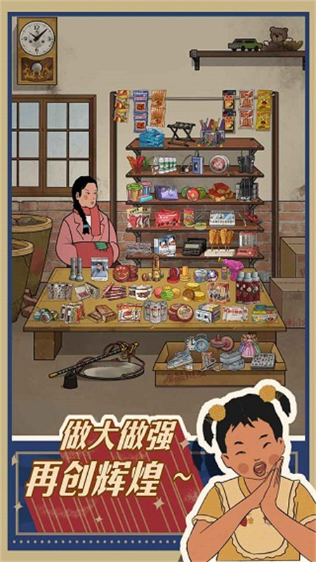 王蓝莓的小卖部免费版图2