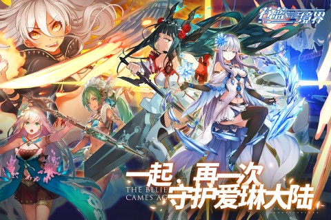 苍蓝境界正版图3