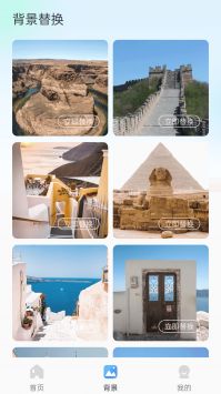 一键换背景图4