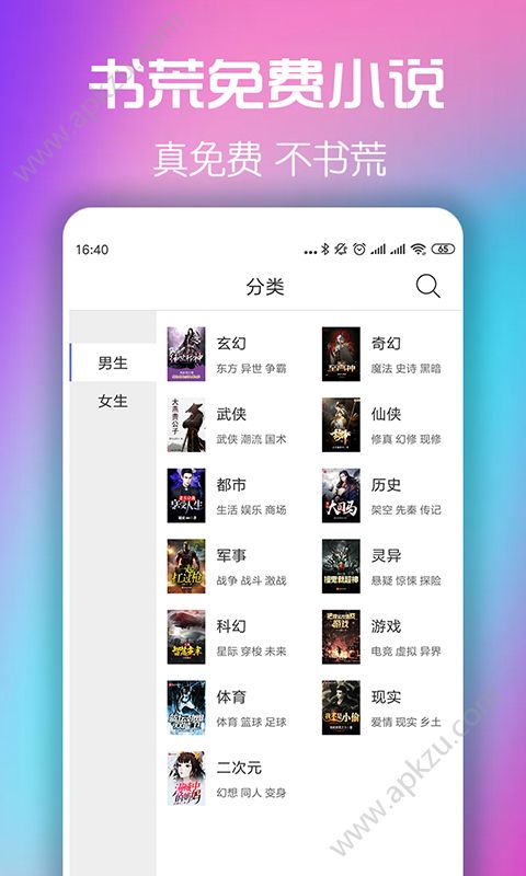 书荒免费小说app全本免费看会员vip安卓版  V1.0.0图3
