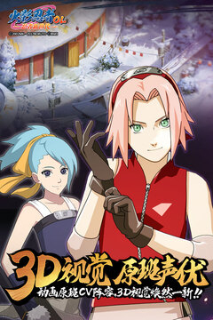 火影忍者:忍者新世代官网版图3