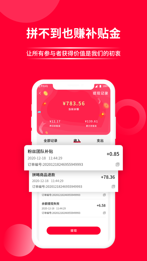 米米多购物app图1