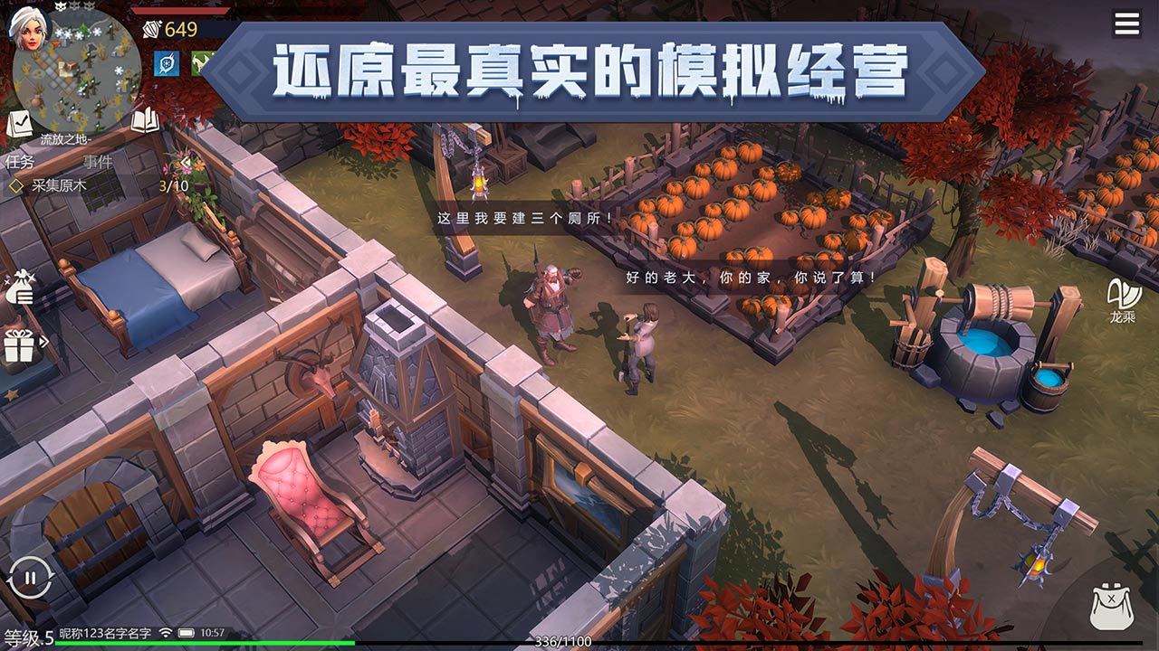 冰原守卫者11.2公测官方版游戏下载  v0.8.3图4