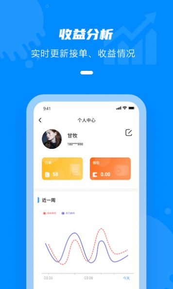 点一老师APP图3