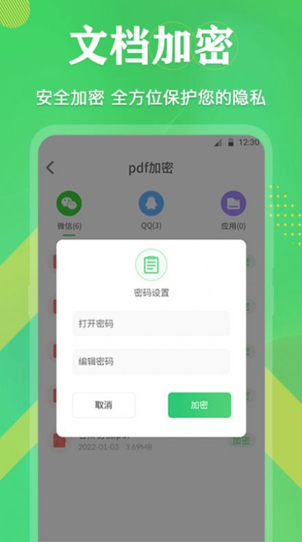 PDF格式转换全能王app官方版下载  v3.2.1图2