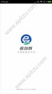 易自驾app图4