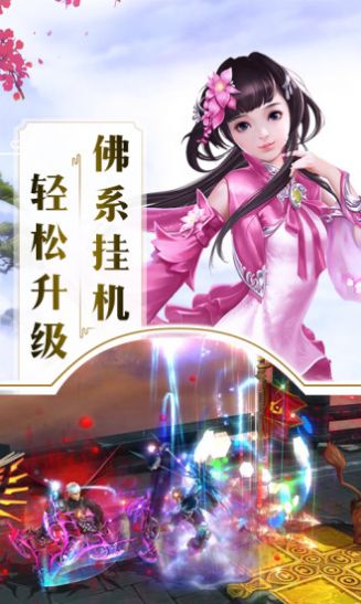 万古仙盟手游官方正版  v1.0图3