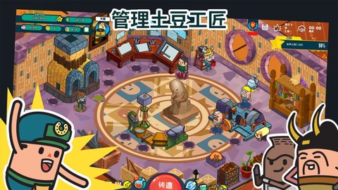 神圣土豆的武器店汉化版图3