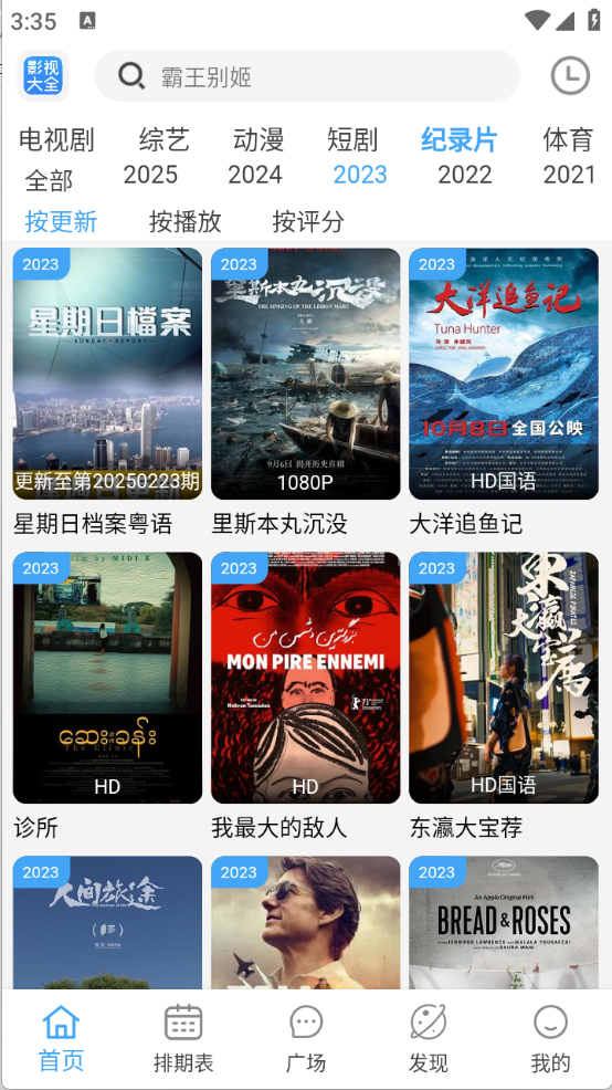 BILFUN影视大全图5