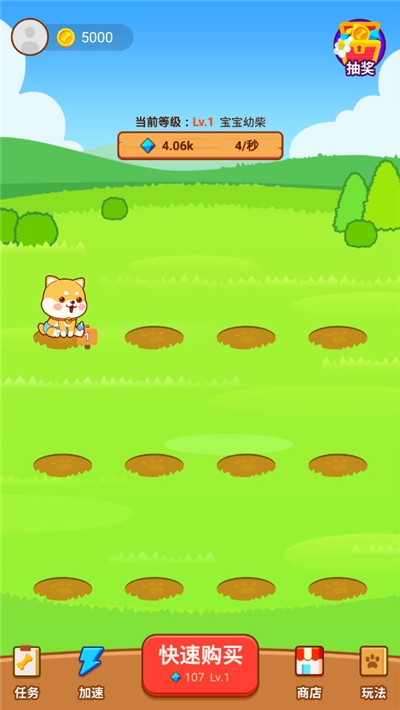 养狗大富翁app图1