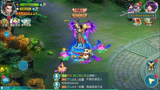 九天妖神游戏图5