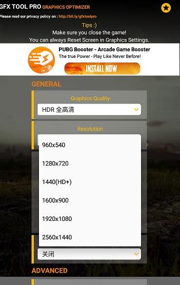 gfxtoolcodm官方手游最新版  v1.0图2
