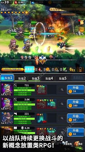 放置骑士团金币安卓版  v1.0.77图1