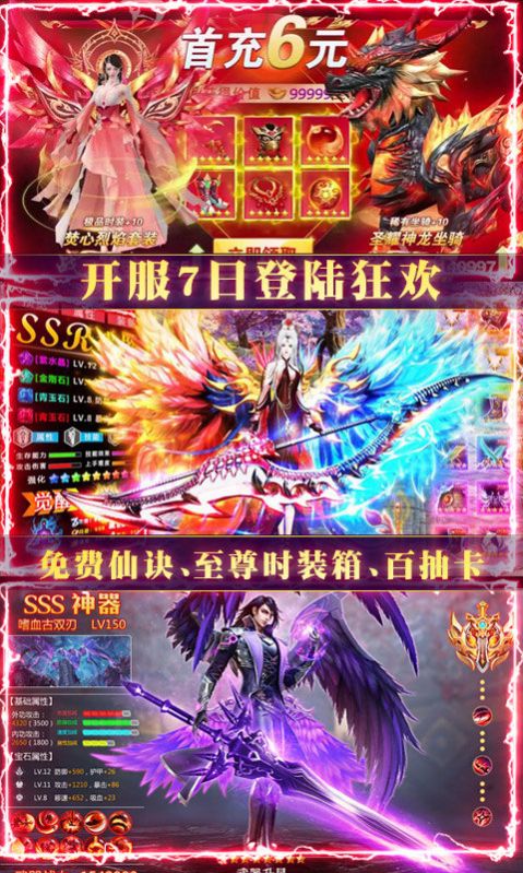 蜀山仙迹手游官方最新版  v1.0图3