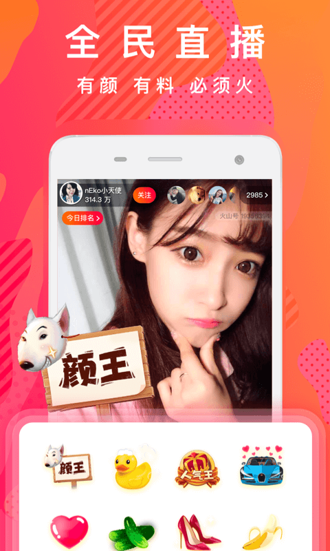 火山小视频官网app下载安装  v12.7.0图4