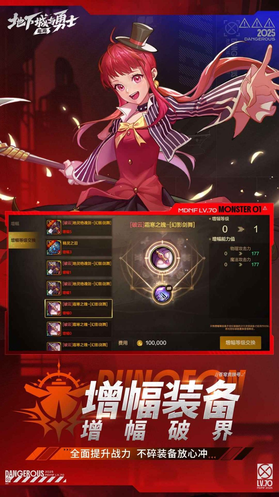 地下城与勇士起源图5