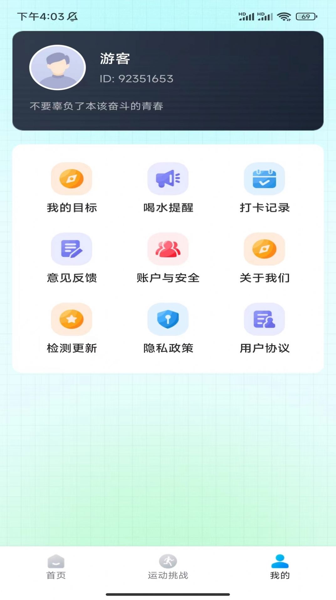 猩猩计步app最新版  v1.0.1图3